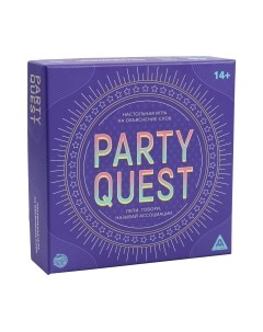 Настольная игра Лас Играс Party Quest. Лепи, называй ассоциации, говори / 5239151 Лас играс
