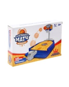 Настольная игра Лас Играс Баскетбольный матч / 2017582 Лас играс