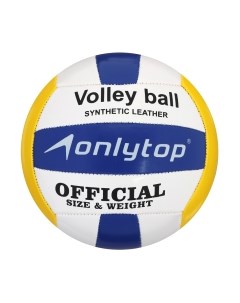 Мяч волейбольный Onlytop 442939