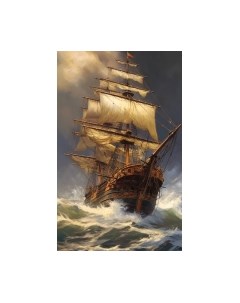 Картина Stamion Парусник в шторм