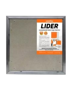 Люк под плитку Lukoff Lider 90x60
