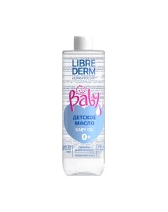 Косметическое масло детское Librederm Baby