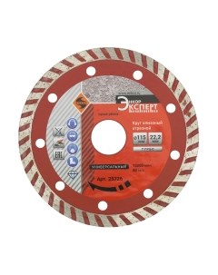Отрезной диск алмазный Энкор 25726