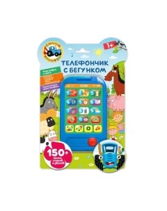 Развивающая игрушка Умка Телефон с бегунком Синий трактор / HT1045-R