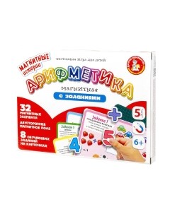 Развивающая игра Десятое королевство Магнитные истории. Арифметика / 4027