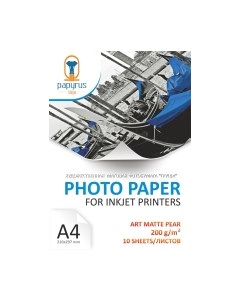 Фотобумага Papyrus АРТ Груша A4 200 г/м2 / BN04339