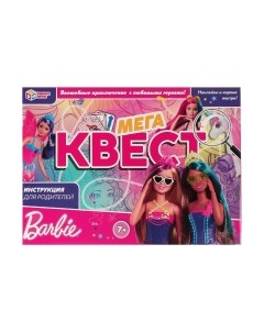 Настольная игра Умные игры Барби. Мегаквест / 4680107940780