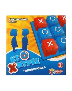 Настольная игра Умные игры Кто Хитрее / 2002K355-R