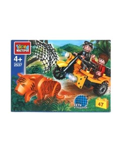 Конструктор Город мастеров Сафари на мотоцикле / 2537-KK