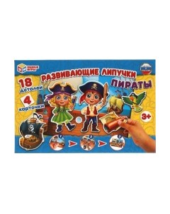 Развивающая игра Умные игры Пираты / 4680107925091