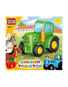 Конструктор Город мастеров Трактор / 10011-GK