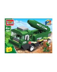 Конструктор Город мастеров ЗРК / 7205-JS