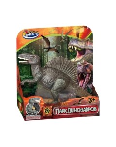 Фигурка игровая Играем вместе Динозавр / 1701Z355-R1