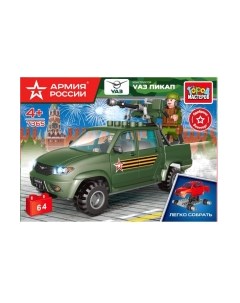 Конструктор Город мастеров Армия России Uaz Pickup с пулеметом / SB-7365