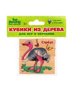Развивающий игровой набор Животные Африки. Кубики / 1534808 Лесная мастерская