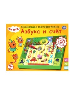 Развивающая игра Умка Электровикторина. Три Кота. Азбука и счет / HT662-R