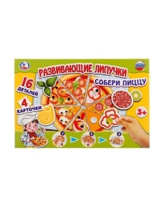 Развивающая игра Умные игры Пицца с липучками/ 4690590143933