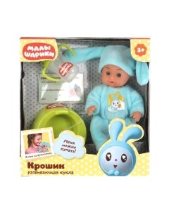 Пупс Карапуз Малышарики. Крошик / Y15BD-KROSH