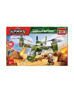 Конструктор Город мастеров Военный вертолет / 70055-KK