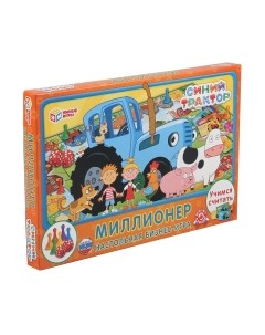 Настольная игра Умные игры Миллионер. Синий трактор / 4690590233016
