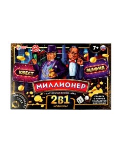 Настольная игра Мафия и квест. Миллионер 2 в 1 / 4650250528944 Умные игры