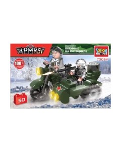 Конструктор Город мастеров Солдаты на мотоцикле с коляской / 70054-KK