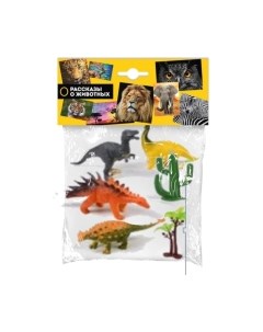 Набор фигурок игровых Играем вместе Динозавры / Q2070-R