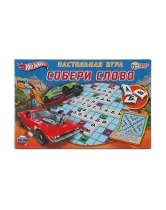 Настольная игра Умные игры Хот Вилс. Собери слово / 4680107921307