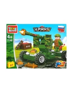 Конструктор Город мастеров Армия: стреляющая пушка / 7149-KK