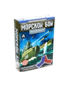 Настольная игра Лас Играс Морской бой 2 раздельных поля / 4365788 Лас играс