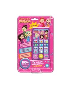 Развивающая игрушка Умка Обучающий телефончик Сказочный патруль / HT567-R5