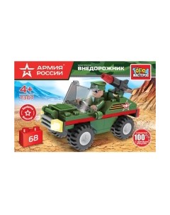 Конструктор Город мастеров Армия России: Джип С Ракетной Установкой / 7307-BY