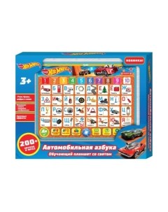Развивающая игрушка Умка Планшет. Хот Вилс / HT840-R17
