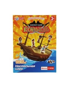 Настольная игра Умные игры Пиратский корабль / 2107K720-R