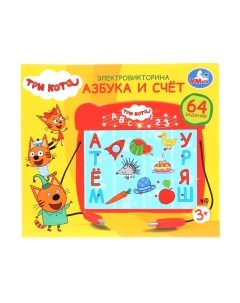 Развивающая игра Умка Электровикторина. Три Кота / HT969-R