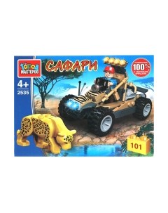 Конструктор Город мастеров Сафари на багги / 2535-UU