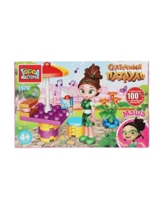 Конструктор Город мастеров Сказочный патруль Маша в кафе / 1570-PZ