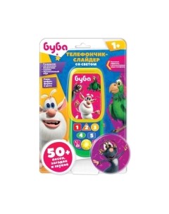 Развивающая игрушка Умка Телефончик-слайдер Буба / HT1102-R2