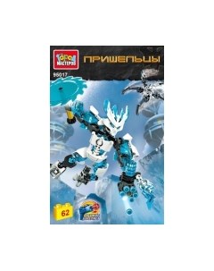 Конструктор Город мастеров Пришелецы / 95017-ZH