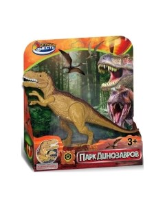 Фигурка игровая Играем вместе Динозавр / 1701Z357-R1