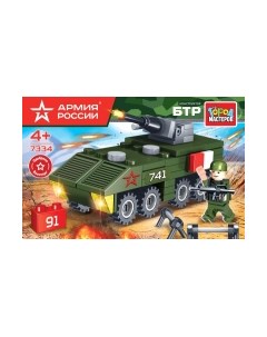 Конструктор Город мастеров Армия России / 7334-UU