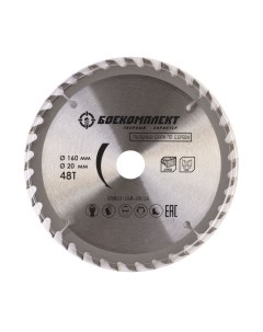 Пильный диск B9022-160-20/16-48 Боекомплект