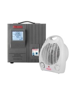 Стабилизатор напряжения Ресанта АСН- 5 000/1-Ц (63/6/6) + Тепловентилятор ТВС-1 (67/2/1)