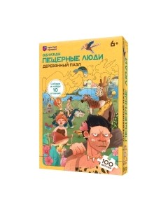 Пазл Простые правила Однажды пещерные люди / BD-1065