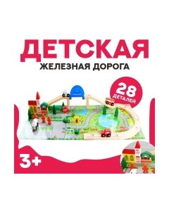Железная дорога игрушечная Sima-Land Сказка / 4513342 Sima-land