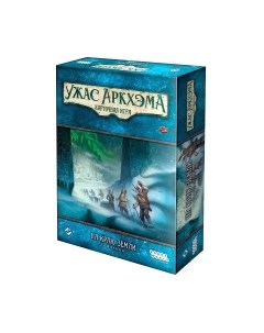 Дополнение к настольной игре Мир Хобби Ужас Аркхэма. Карточная игра: На краю земли. Кампания / 915491 Мир хобби