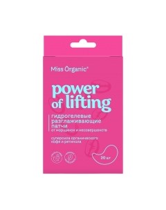 Патчи под глаза Miss Organic Power Of Lifting Гидрогелевые разглаживающие Miss organic