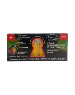 Ампулы для волос Frezy Grand Vitamin Immunosoftner Repair Complex Frezy grand