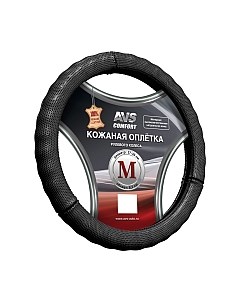 Оплетка на руль AVS GL-296M-B / A78663S Avs