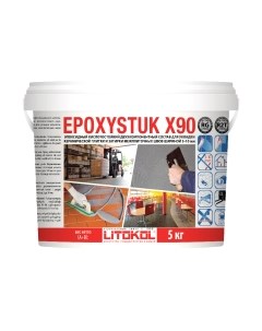 Фуга эпоксидная Litokol EpoxyStuk X90 C15 Grigio Ferro